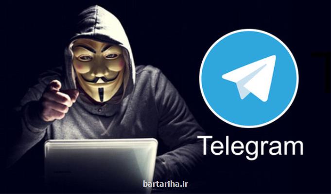 تلگرام های غیررسمی كار دست كاربران داد
