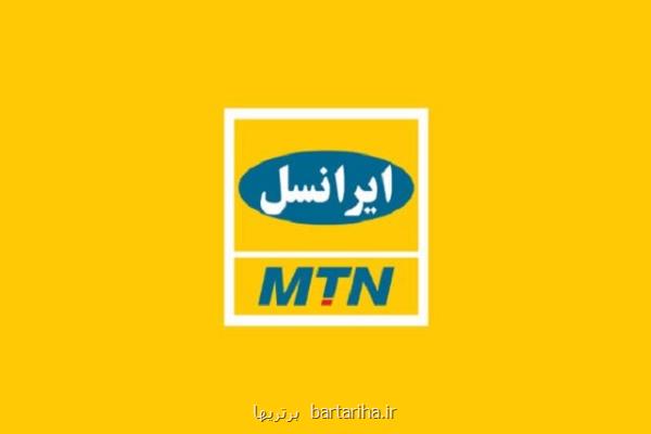 سهامدار ایرانسل منتظر خارج كردن بیشتر از ۲۰۰ میلیون دلار از ایران