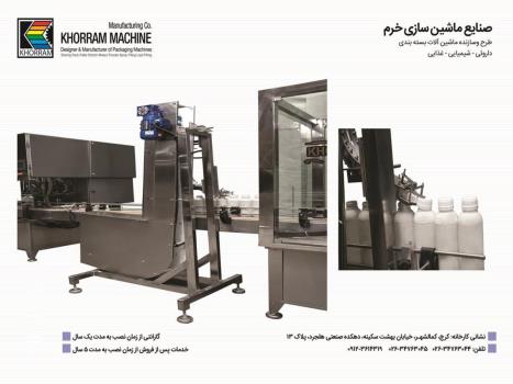 دستگاه میکسر پودر چیست