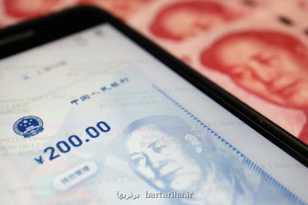 رمزارز یوان موفق شد؟