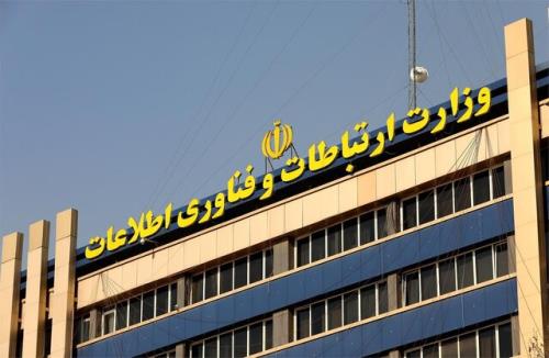 پاسخ وزارت ارتباطات درباره ی کاهش سرعت اینترنت