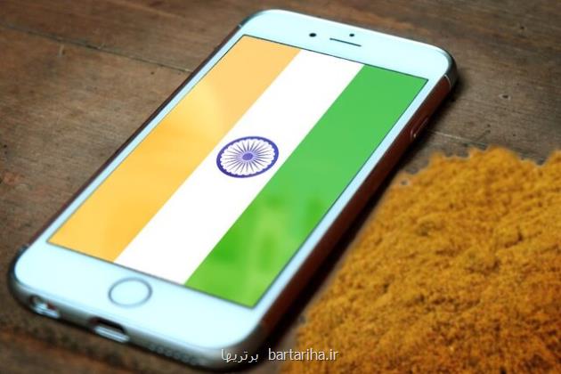 رشد ۱۶۲ درصدی ارزش صادرات آیفون ساخت هند