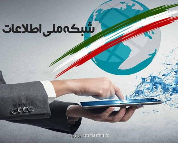 اتصال 301 روستای استان کرمان به شبکه ملی اطلاعات