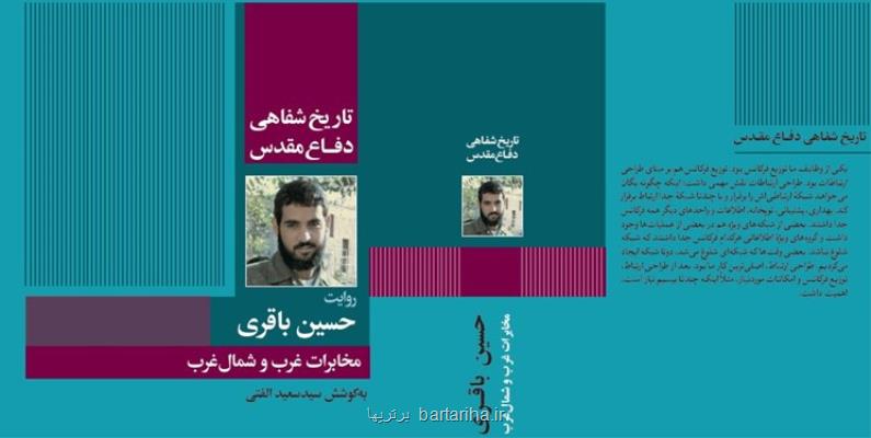 کتابی که مطالعه اش به دانشجویان رشته الکترونیک و مخابرات سفارش می شود