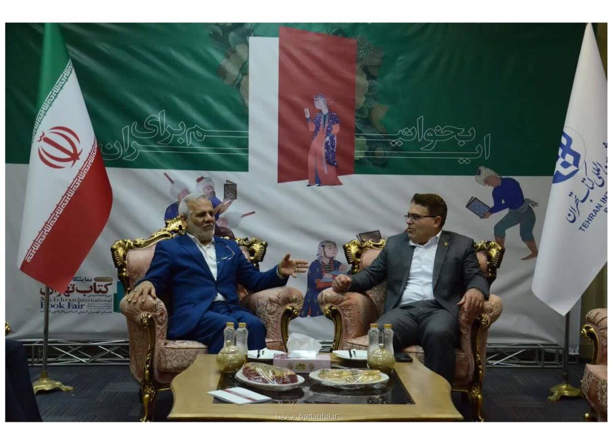 همکاری وزارتخانه های دادگستری و فرهنگ در حوزه آموزش کتاب محور