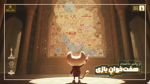 هفت خوان بازی