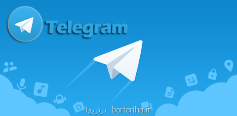 صدور مجوز برای كانال های تلگرام