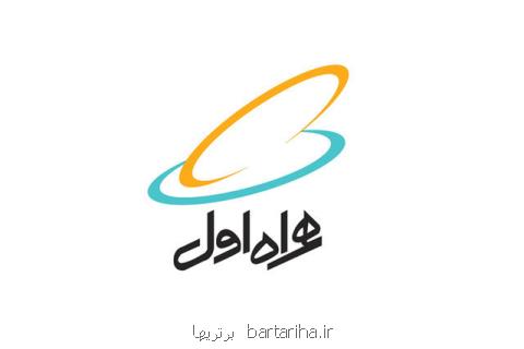 تغییر مدیرعامل همراه اول