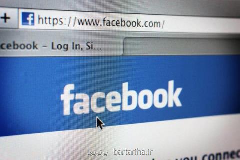 افزایش موج بی اعتمادی كاربران به فیس بوك