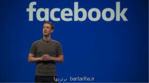 فیسبوك به عملكرد خود می بالد!