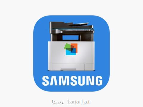 خدمات پس از فروش پرینتر سامسونگ
