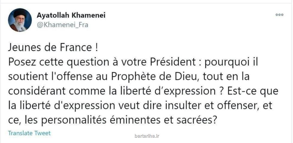 رویكرد متفاوت رهبر انقلاب در قبال اهانت در فرانسه، درس های مهمی داشت