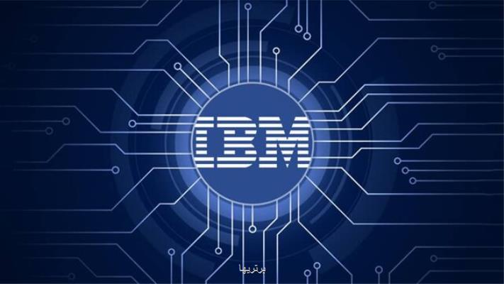 اخراج 10 هزار كارمند IBM در اروپا