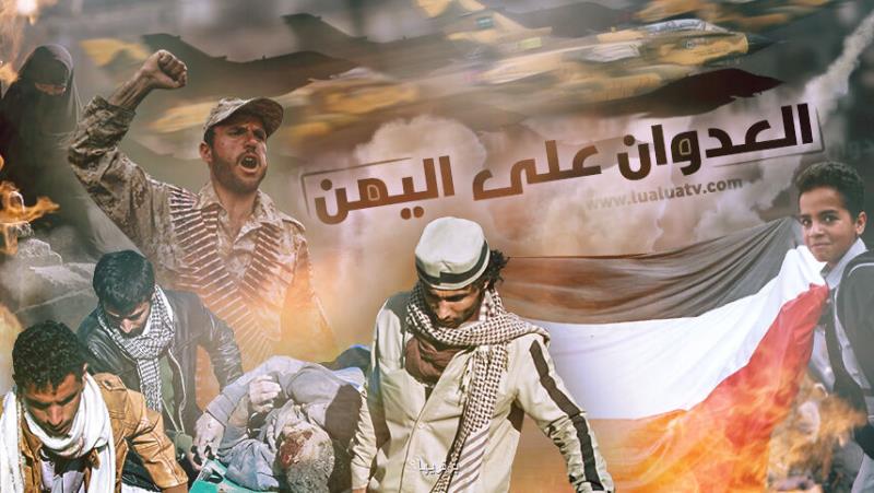 حمله نظامی ائتلاف سعودی اماراتی مقابل الحدیده یمن ناكام ماند
